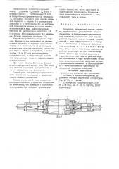 Превентор (патент 732490)