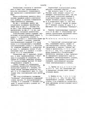 Герметичный осветительный прибор (патент 1416794)
