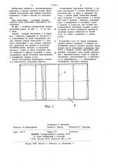 Элемент кузова многослойной конструкции типа сэндвич и способ его изготовления (патент 1214515)