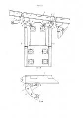 Механизированная крепь для струговой установки (патент 750095)