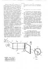 Устройство для отделения древесной зелени от сучьев и ветвей (патент 701592)