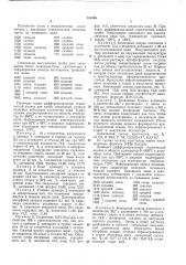 Патент ссср  331556 (патент 331556)