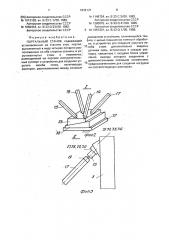 Портальный станок (патент 1839137)