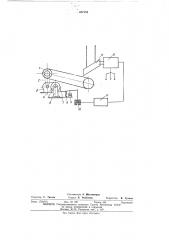 Конвейер-дозатор (патент 427152)