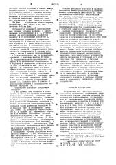 Устройство для транспортирования кольцевых заготовок (патент 897571)