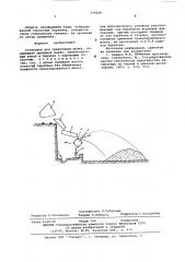 Установка для грануляции шлака (патент 579249)