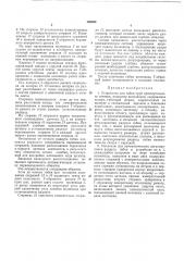 Патент ссср  168584 (патент 168584)