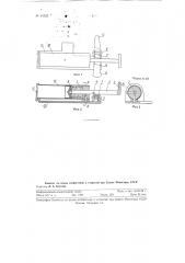 Пневматический автоспуск для фотоаппаратов (патент 91323)