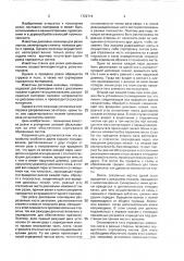 Устройство для резки листового материала (патент 1722714)