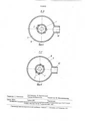 Топка (патент 1666858)