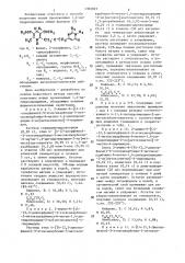 Способ получения производных 1,4-дигидропиридина (патент 1303025)