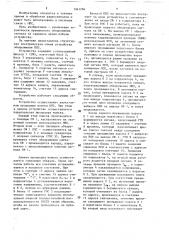 Устройство обнаружения шумоподобных сигналов (патент 1561204)
