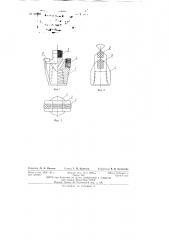 Коронка для ударно-вращателыюго бурения (патент 90586)