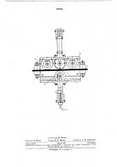 Устройство для измерения толщины движущегосяматериала (патент 242406)