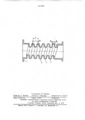 Сильфон со спиральными гофрами (патент 629388)