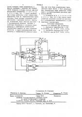 Стабилизирующий конвертор (патент 902010)
