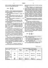 Способ отбора племенных баранов каракульской породы (патент 1780672)