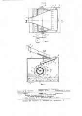 Способ классификации материала и устройство для его осуществления (патент 774596)