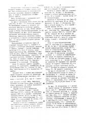 Декодирующее устройство (патент 1497745)