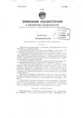 Воздушный винт со складывающимися лопастями (патент 71952)