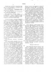 Насос-форсунка (патент 1622604)