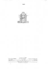 Нагнетательный клапан топливного насоса (патент 244007)