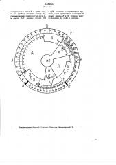 Счетный диск для расчетов в мукомольном деле (патент 2362)