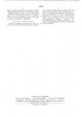 Способ получения однохлористой меди (патент 165429)