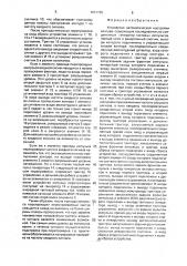 Устройство автоматической настройки контура (патент 1601750)