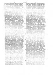 Счетная декада с неразрушающейся информацией (патент 1277390)