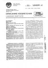 Способ отверждения силоксанового каучука (патент 1694599)