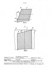 Способ изготовления зубчатых изделий с поверхностным упрочненным слоем (патент 1511026)