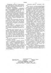 Боковой водозабор (патент 1070266)