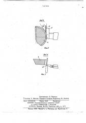 Устройство для заточки инструмента (патент 727403)