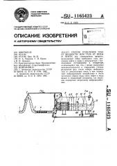 Способ отделения газа от жидкости или газа от воды и нефти (патент 1165423)