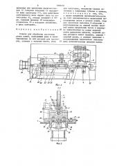 Станок для обработки заготовок ручек ножей (патент 1308476)