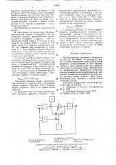 Преобразователь временных интервалов (патент 618847)