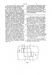 Контактный элемент (патент 1613128)