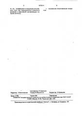 Способ определения входного сопротивления антенны (патент 1670614)