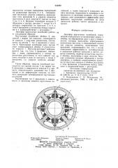 Демпфер крутильных колебаний (патент 934082)