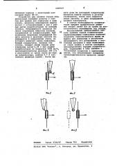Способ заливки торцев конденсаторов (патент 1019507)