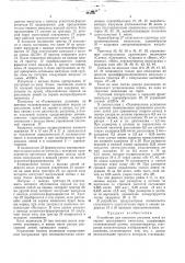 Устройство для контроля сведения лучей (патент 312391)