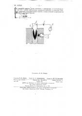 Устройство для контроля наличия пламени в термоокислительных реакторах (патент 142629)