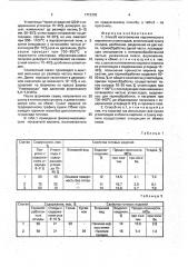 Способ изготовления керамического кирпича из углеотходов (патент 1712339)