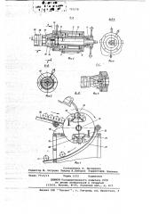 Установка для сварки труб с соединительными элементами (патент 703278)