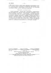 Способ выделения твердой фазы желатиновых галоидосеребряных фотографических эмульсий (патент 139192)