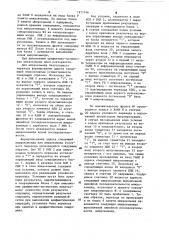Микропрограммный процессор (патент 1211746)