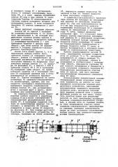Автоматизированная линия для изготовления мелкоштучных строительных изделий (патент 1033338)
