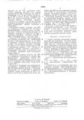 Всесоюзная i (патент 378021)