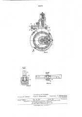 Механизм синхронизатора секционного стеклоформующего автомата (патент 446473)
